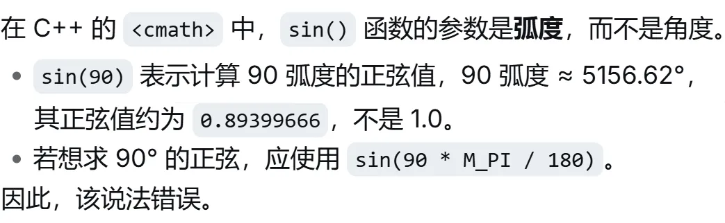 GESP:2025年12月 C++七级 真题及解析 第40张