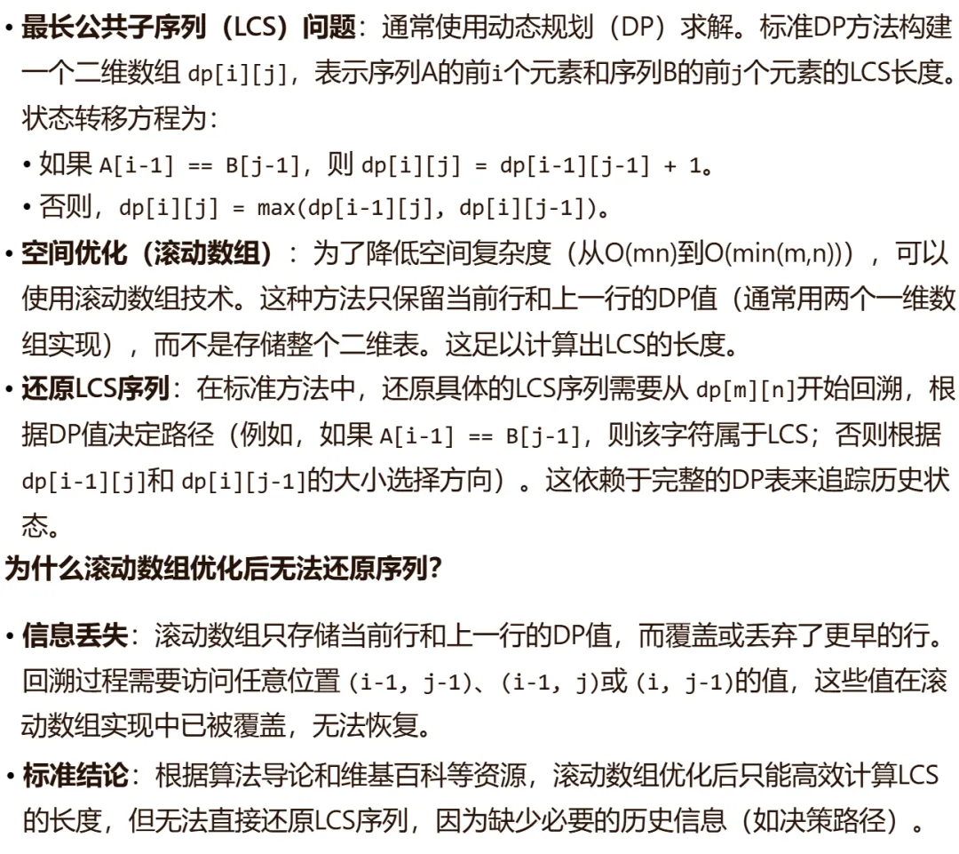 GESP:2025年12月 C++八级 真题及解析 第39张