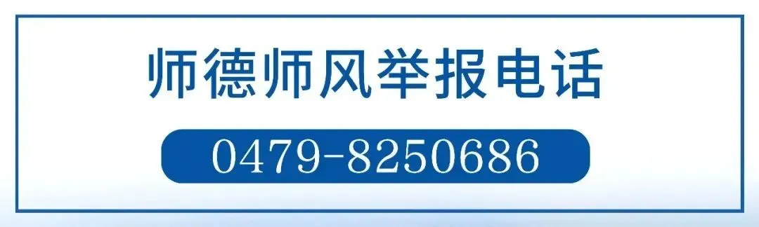 【家校共育】同心护航中考路,携手圆梦筑未来——锡林浩特市第三中学九年级家长会 第18张