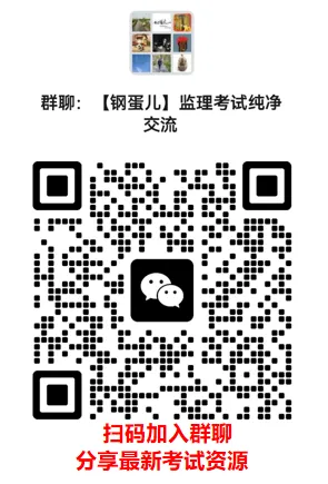 26监理真题及答案解析《合同》《三控》《概论》《案例》 第25张