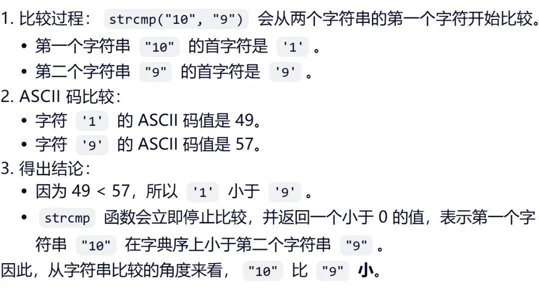 GESP:2025年12月 C++七级 真题及解析 第41张