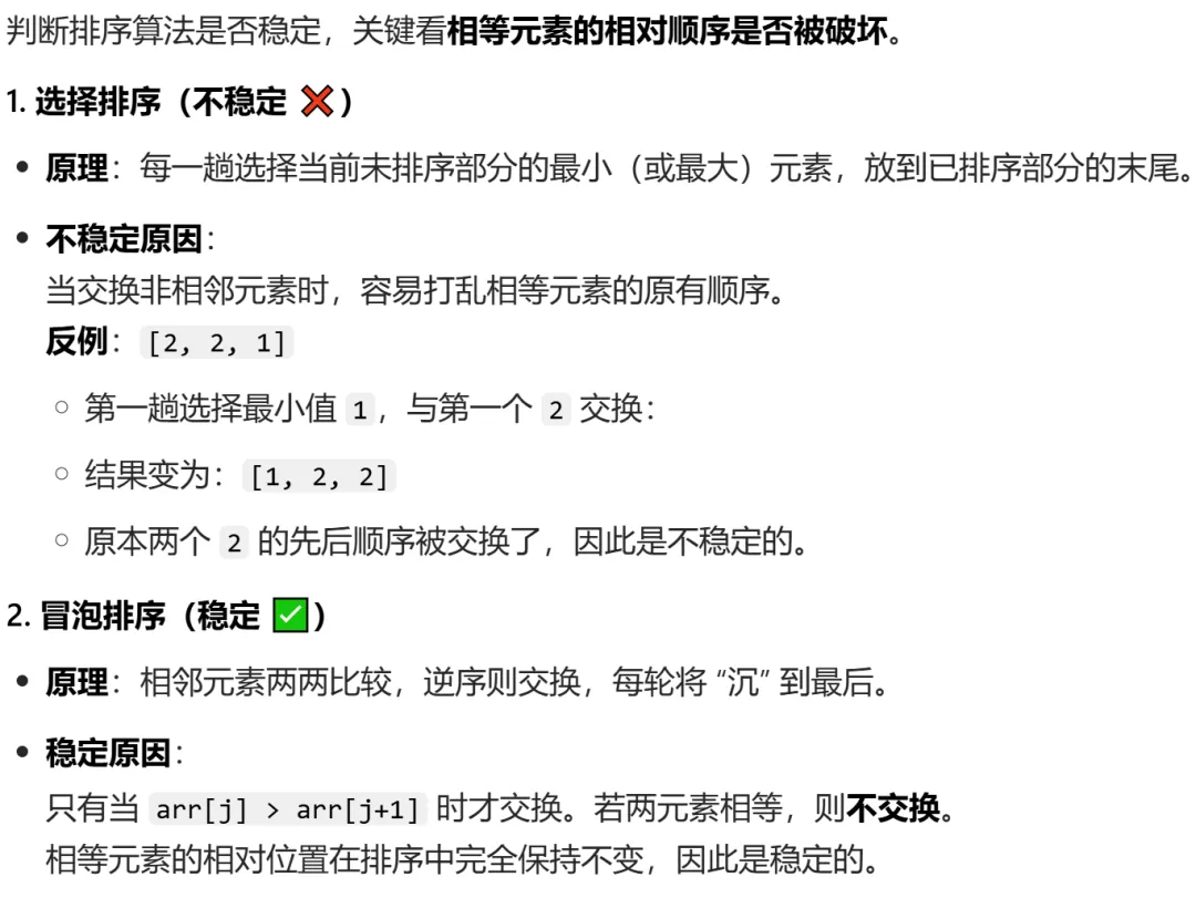 GESP:2025年12月 C++七级 真题及解析 第42张