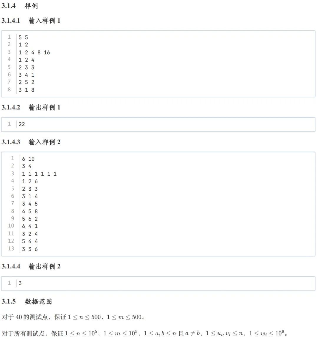 GESP:2025年12月 C++八级 真题及解析 第43张