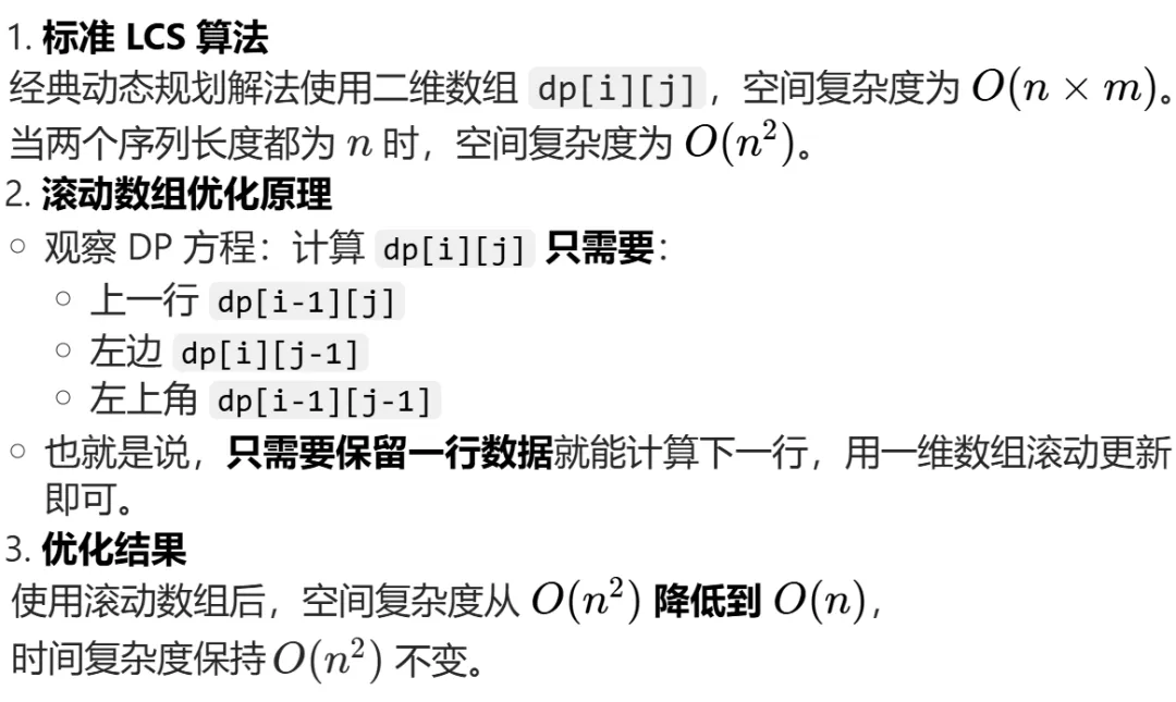 GESP:2025年12月 C++七级 真题及解析 第44张