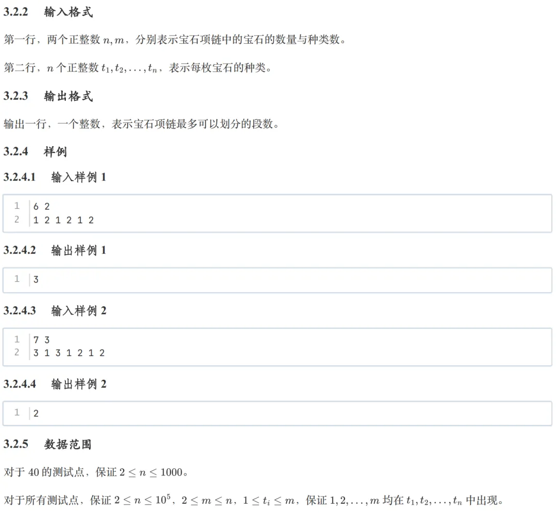 GESP:2025年12月 C++八级 真题及解析 第46张