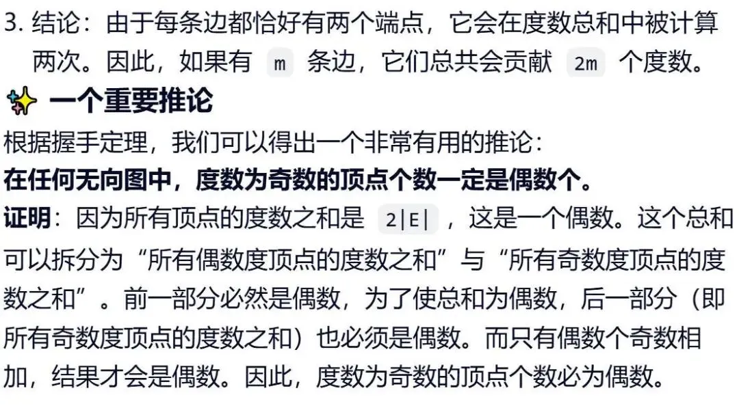 GESP:2025年12月 C++七级 真题及解析 第46张