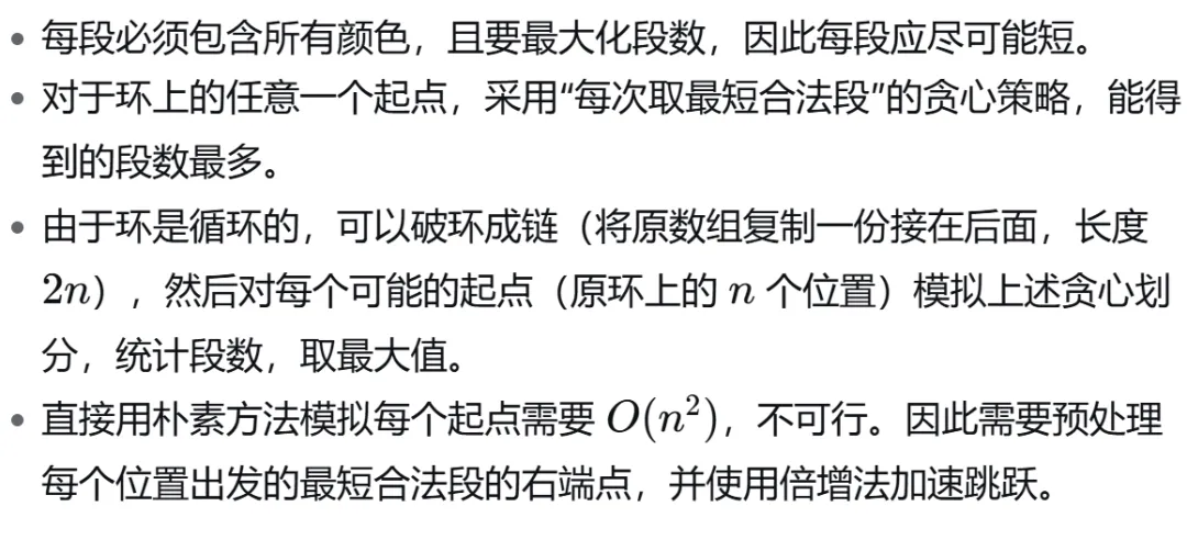 GESP:2025年12月 C++八级 真题及解析 第47张