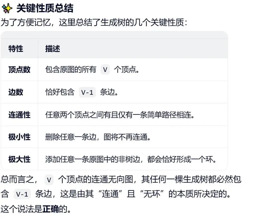 GESP:2025年12月 C++七级 真题及解析 第53张