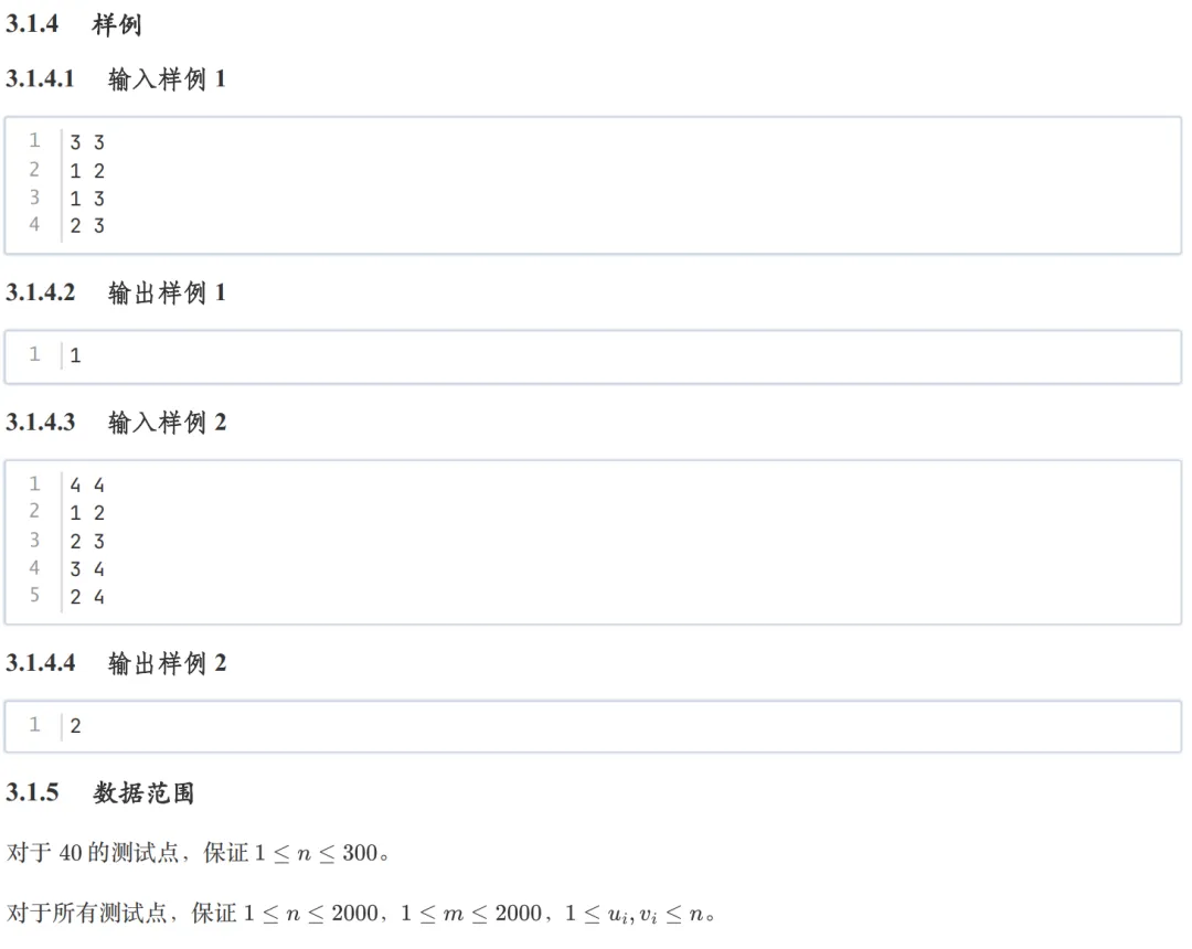 GESP:2025年12月 C++七级 真题及解析 第56张