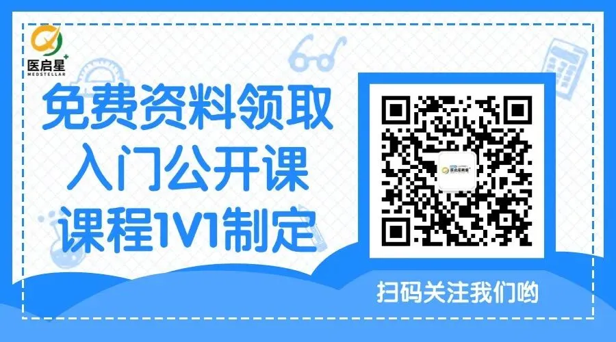 临床技能每日刷题|体格检查+操作必考真题,轻松拿捏技能考点! 第4张