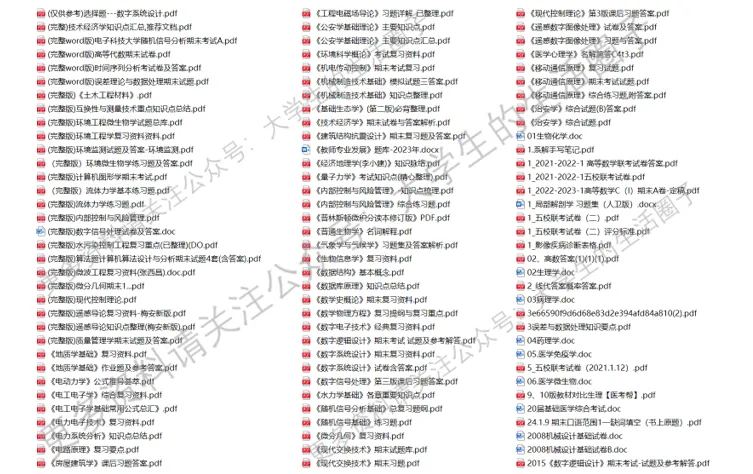 助力期末高分!江苏大学期末考试真题共享,助你稳过! 第1张