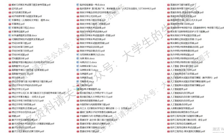 助力期末高分!江苏大学期末考试真题共享,助你稳过! 第6张