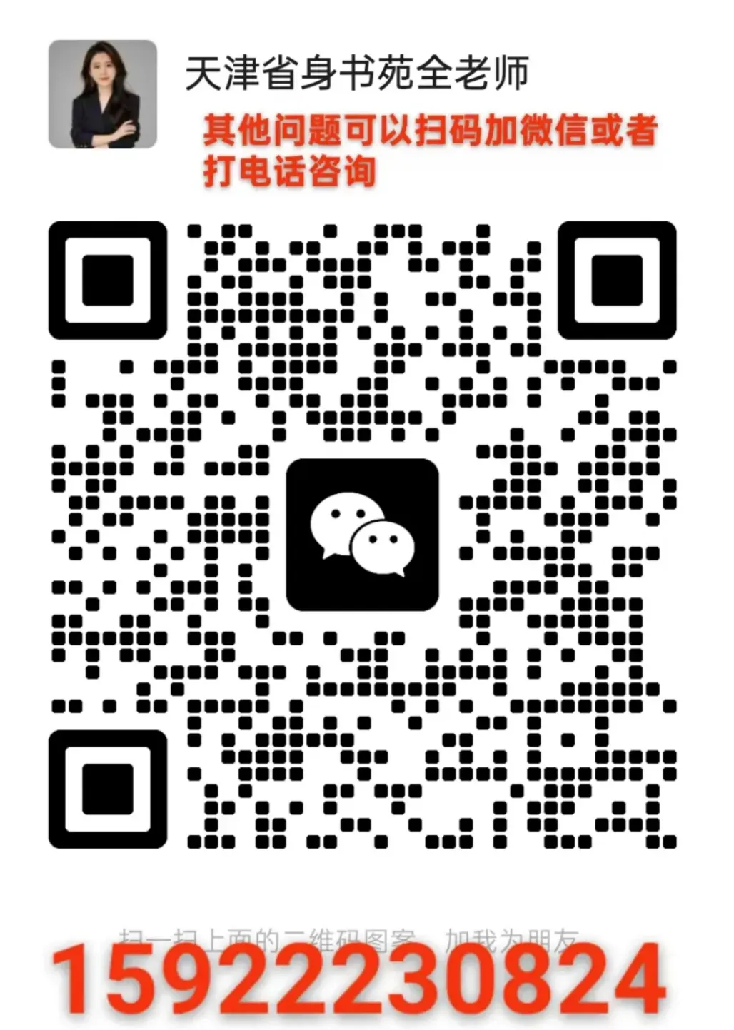 天津中考二模成绩定位参考 第11张