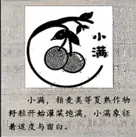 2026 浙江中考必看!杭州萧山地区一模作文“节气名片”深度解析 第2张