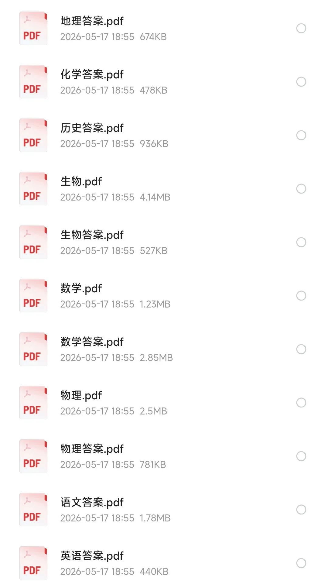 哈尔滨市第九中学2026年高三5月第四次模拟考试及参考答案 第1张