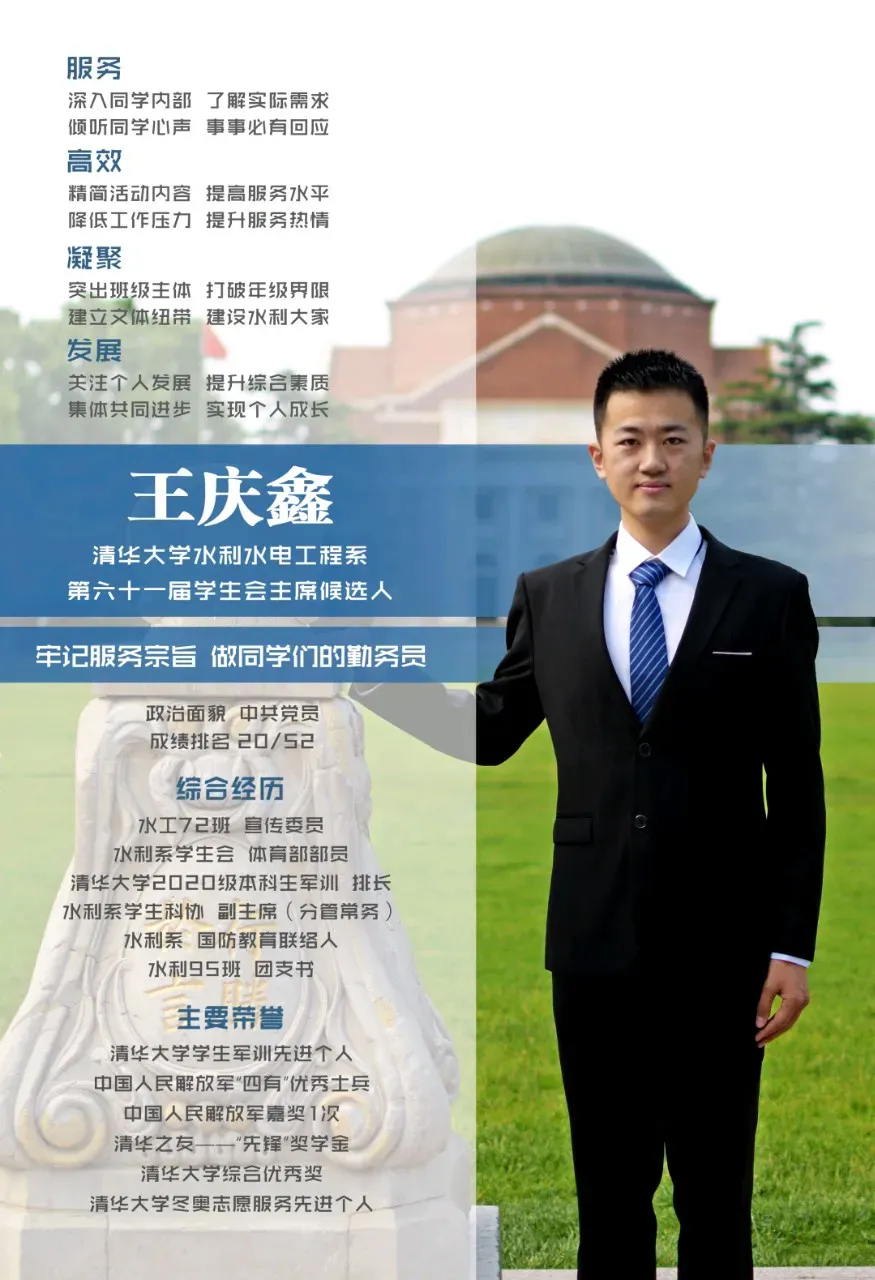 关于中考,一实中学长有话说 ︳王庆鑫: 给初三同学们的一封信 第2张
