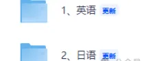2026同等学力申硕考试《英语》真题试卷+答案解析更新! 第3张