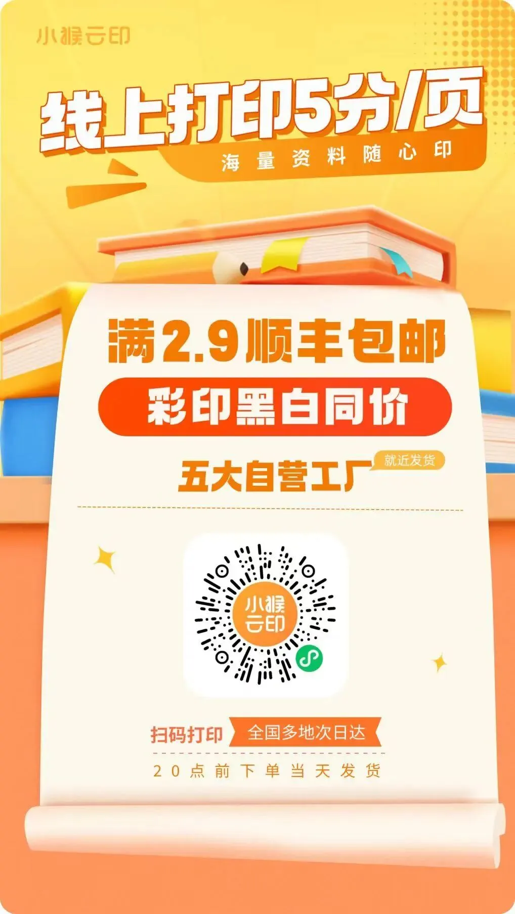 2024-2025武汉各区七下期末数学试卷 第5张
