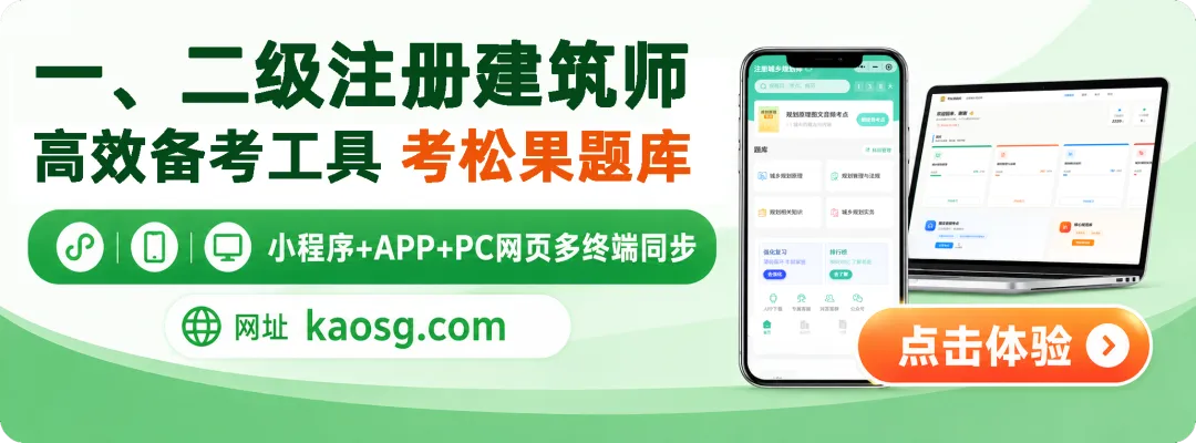 2026一级注册建筑师《建筑材料构造》真题对答案,75题全! 第12张