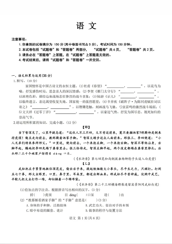 2026安徽C20联盟中考二模卷(全科+解析)免费领! 第3张