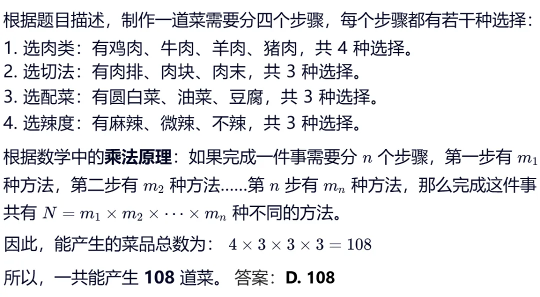 GESP:2024年3月 C++八级 真题及解析 第7张