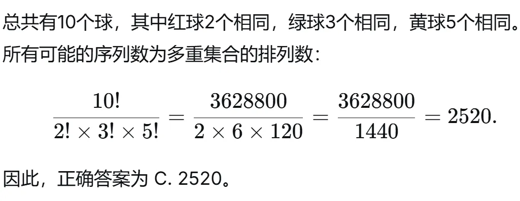 GESP:2024年3月 C++八级 真题及解析 第8张