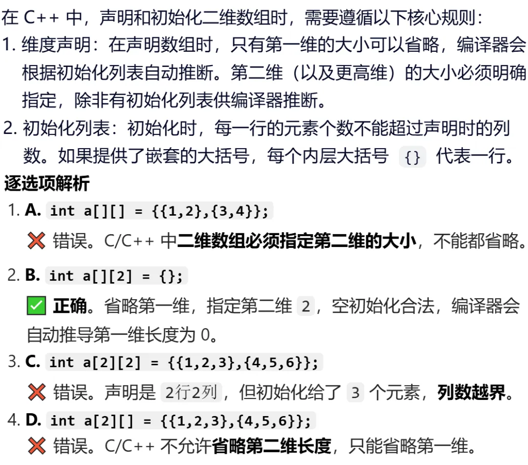 GESP:2024年3月 C++八级 真题及解析 第9张
