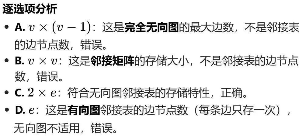 GESP:2024年3月 C++八级 真题及解析 第11张