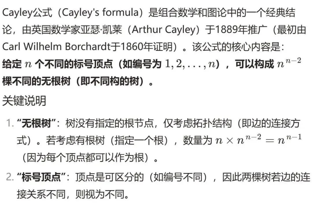 GESP:2024年3月 C++八级 真题及解析 第15张