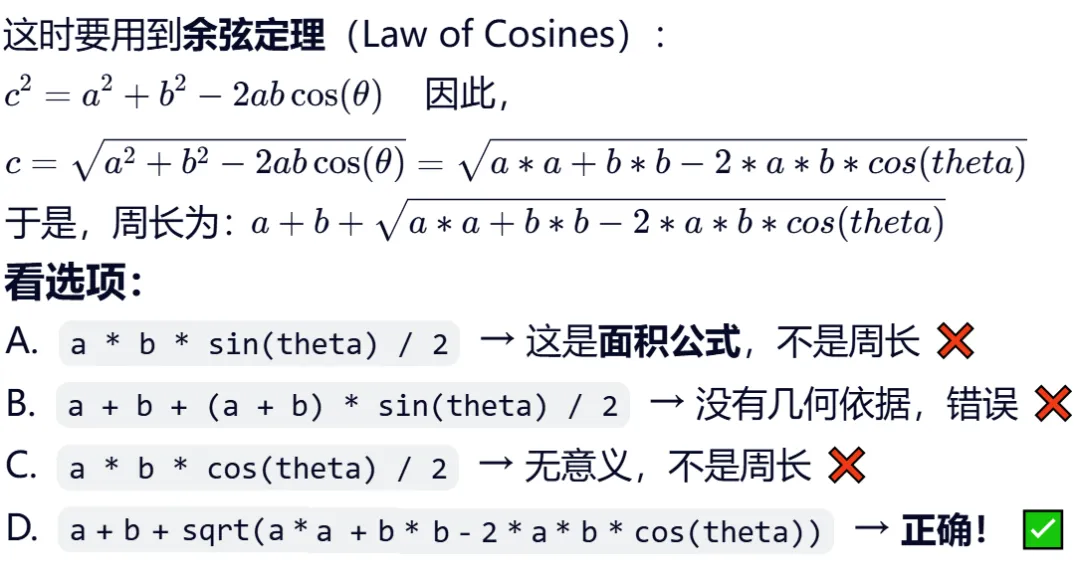 GESP:2024年3月 C++八级 真题及解析 第17张