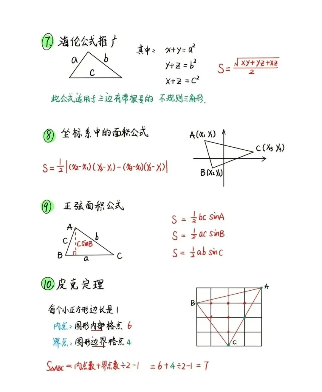 GESP:2024年3月 C++八级 真题及解析 第19张