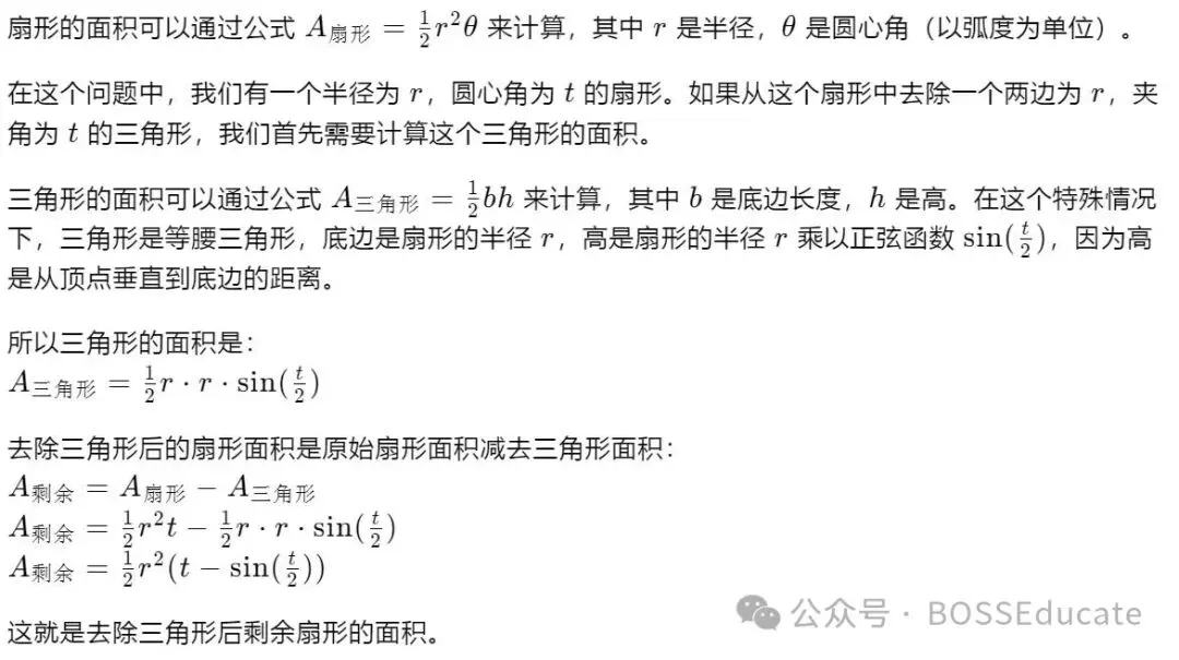 GESP:2024年3月 C++八级 真题及解析 第20张