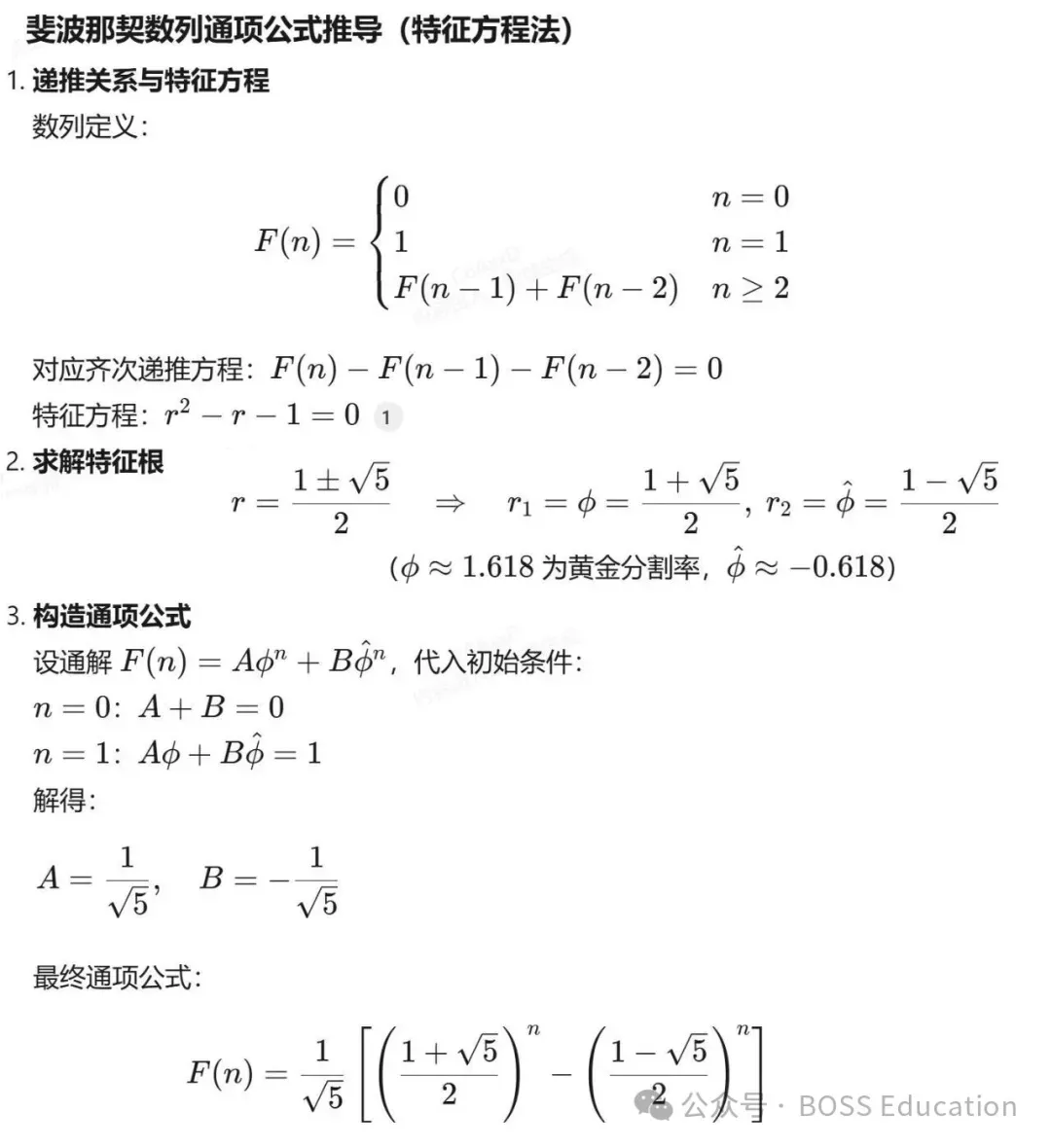 GESP:2024年3月 C++八级 真题及解析 第21张