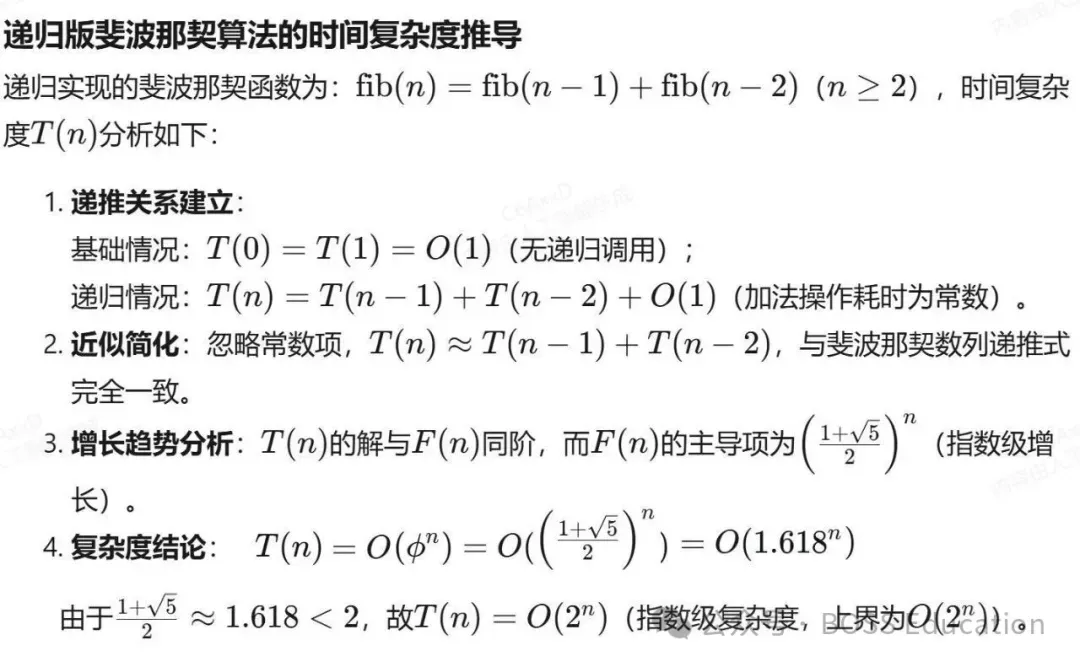 GESP:2024年3月 C++八级 真题及解析 第22张