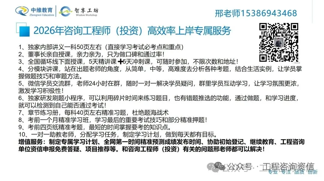 2026 监理工程师《概论》真题及答案解析(完整版) 第3张