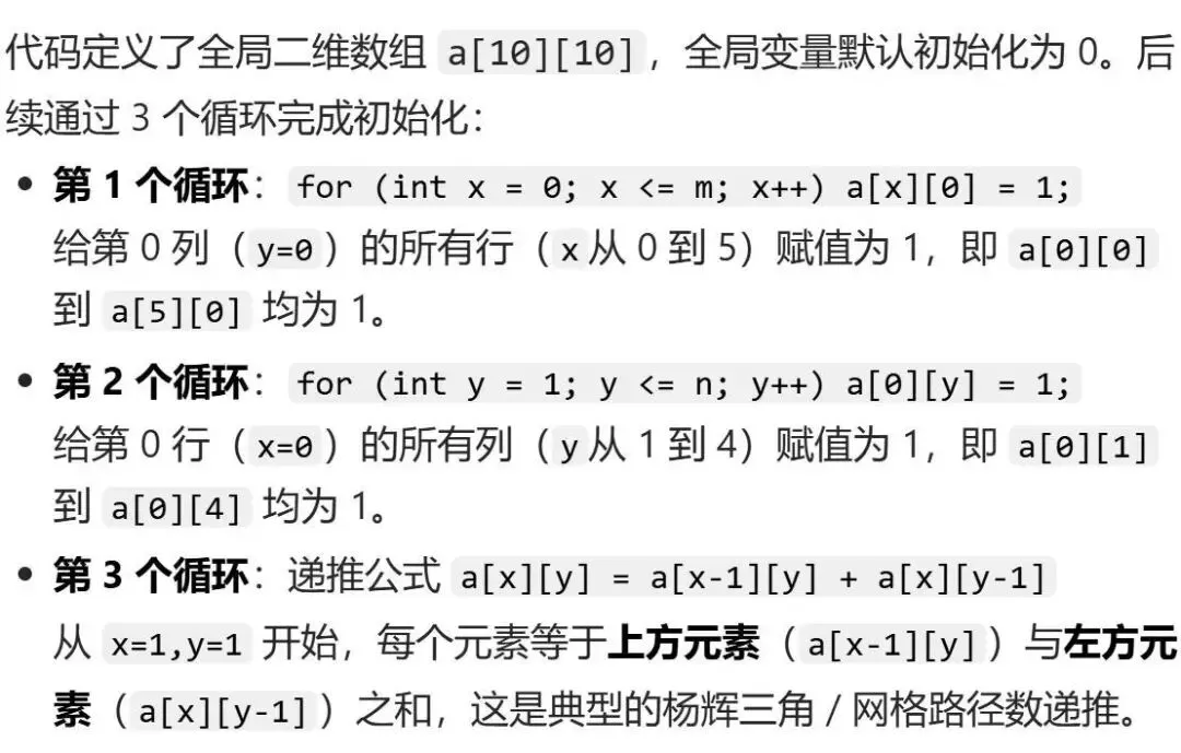 GESP:2024年3月 C++八级 真题及解析 第27张