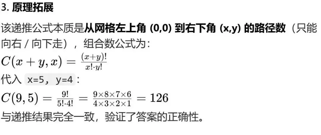GESP:2024年3月 C++八级 真题及解析 第29张