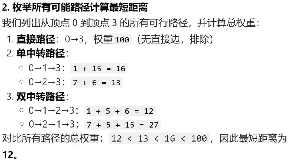 GESP:2024年3月 C++八级 真题及解析 第32张