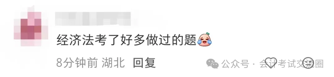 哭了!真题答案已出,26初会次日经济法太难! 第5张