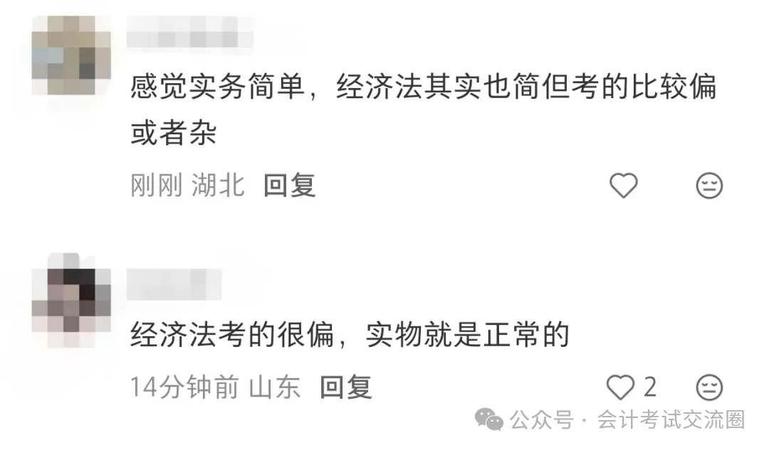 哭了!真题答案已出,26初会次日经济法太难! 第7张