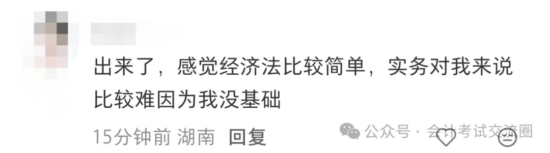 哭了!真题答案已出,26初会次日经济法太难! 第8张