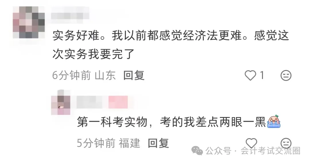 哭了!真题答案已出,26初会次日经济法太难! 第10张