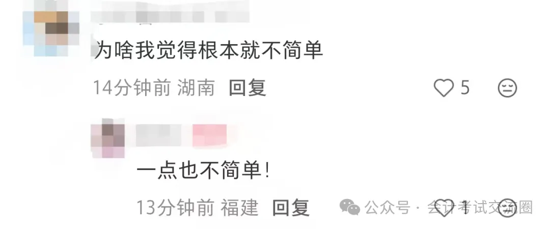 哭了!真题答案已出,26初会次日经济法太难! 第11张