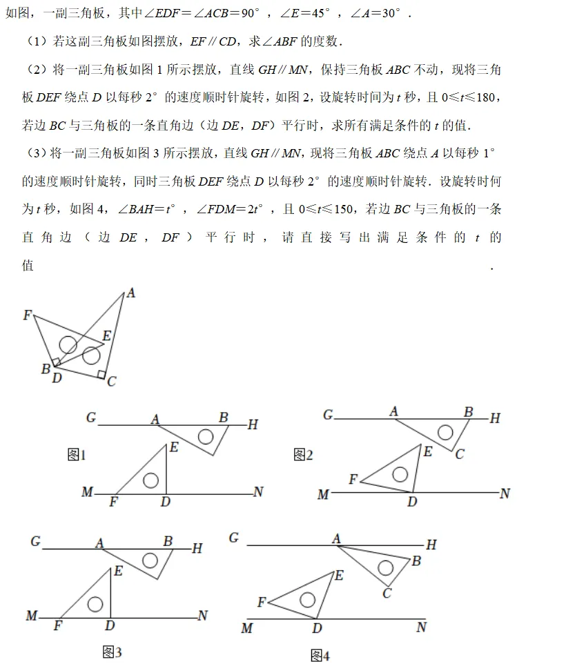 【湘江数学·中考经典模型系列】专题13-平行线之猪脚模型 第2张