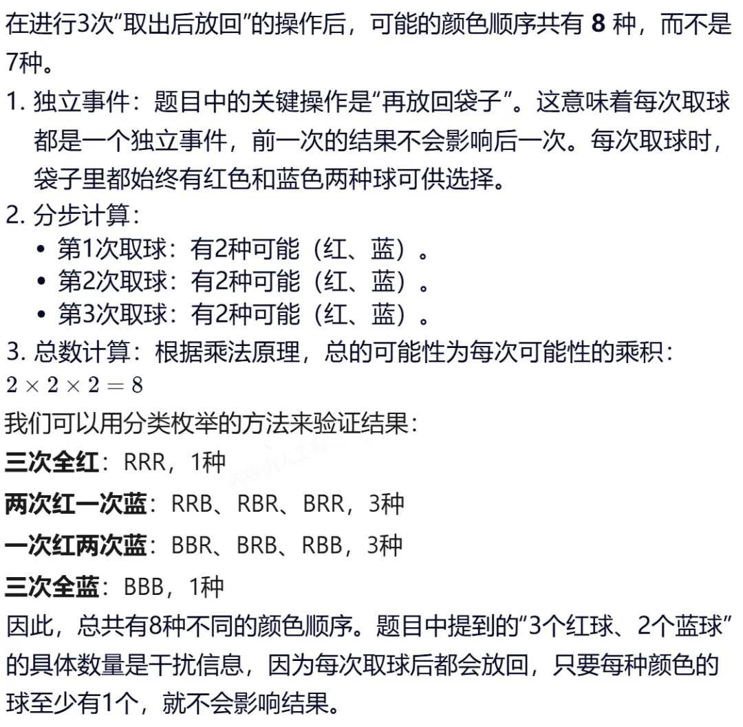 GESP:2024年3月 C++八级 真题及解析 第43张