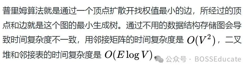 GESP:2024年3月 C++八级 真题及解析 第45张