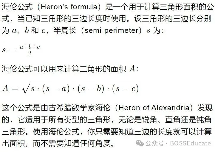 GESP:2024年3月 C++八级 真题及解析 第46张