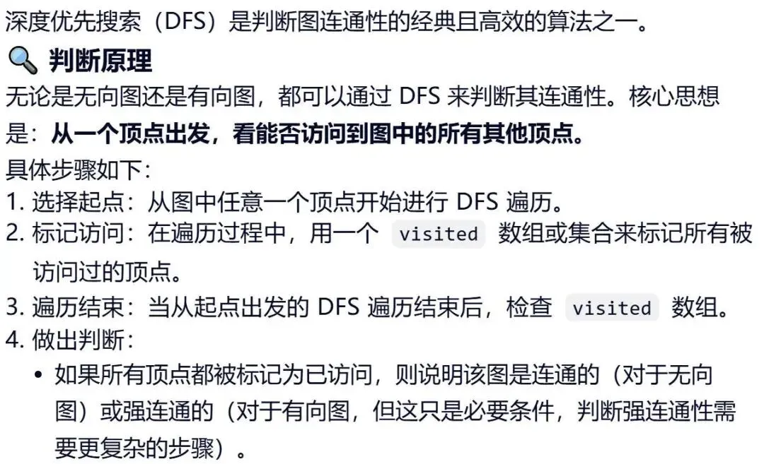 GESP:2024年3月 C++八级 真题及解析 第47张