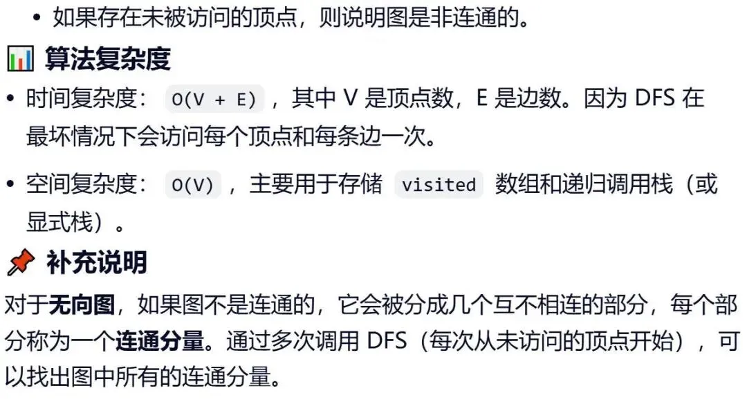 GESP:2024年3月 C++八级 真题及解析 第48张