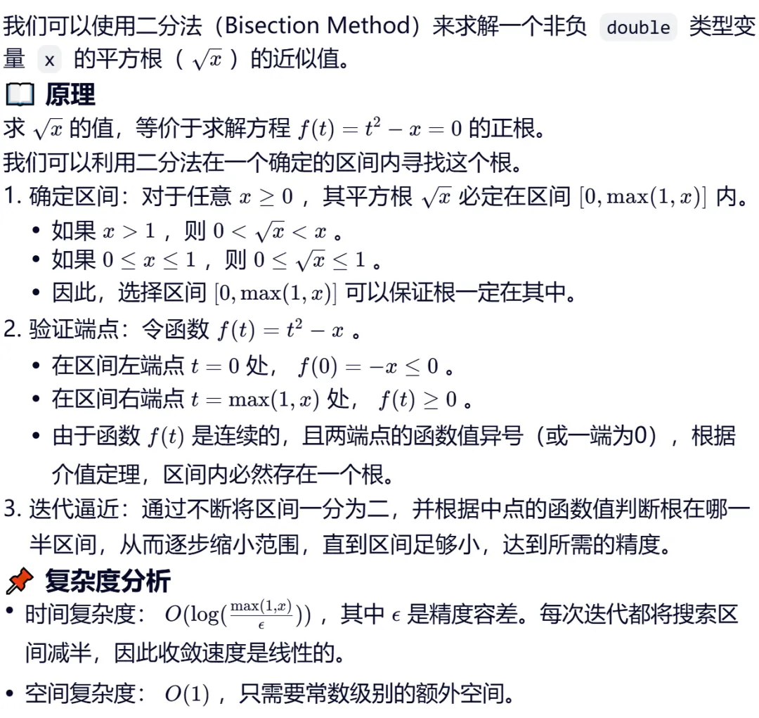 GESP:2024年3月 C++八级 真题及解析 第49张